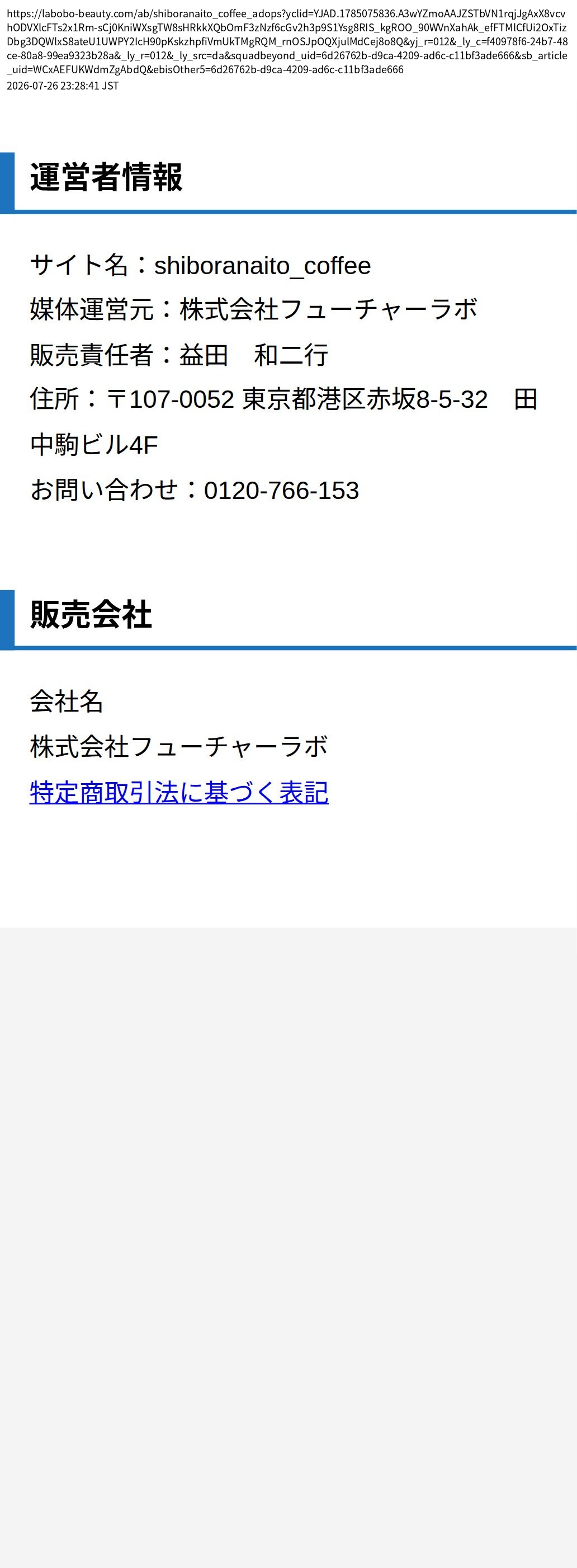 unei_info_cap