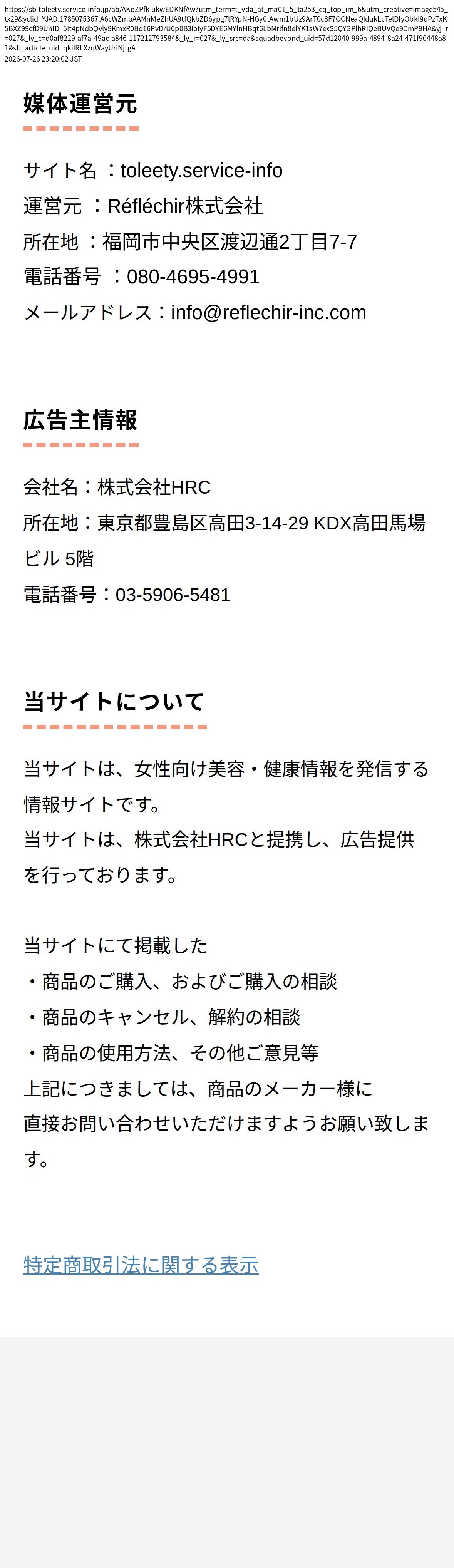 unei_info_cap