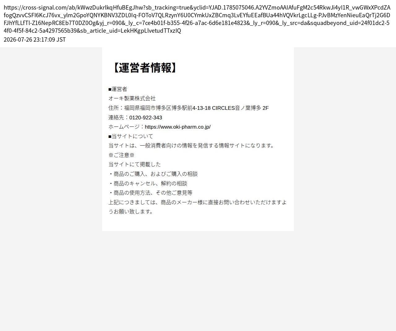unei_info_cap