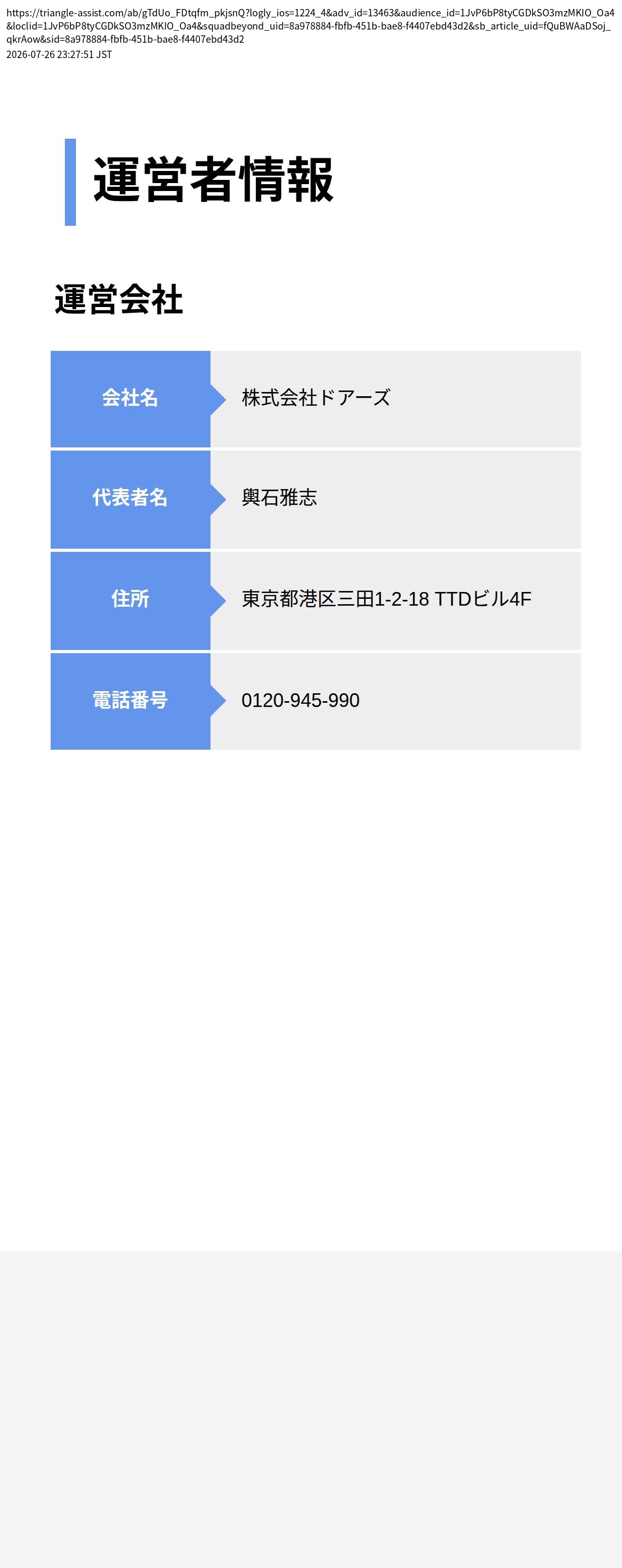 unei_info_cap
