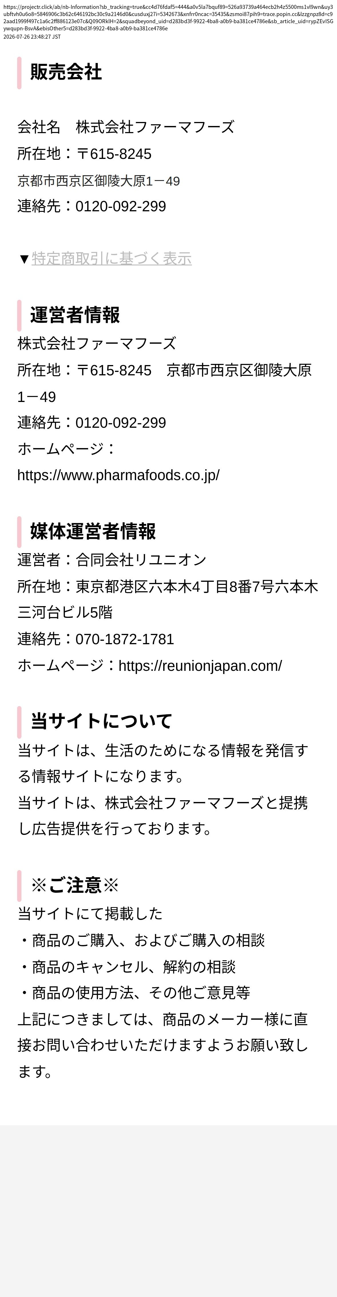 unei_info_cap