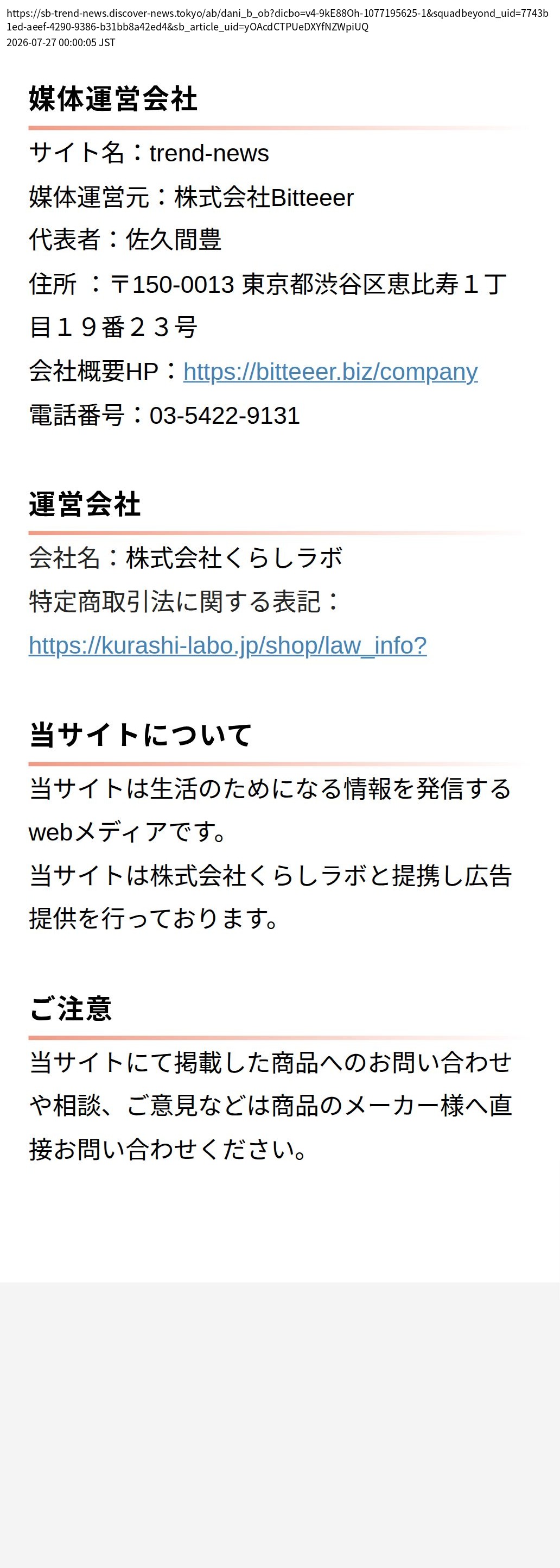 unei_info_cap