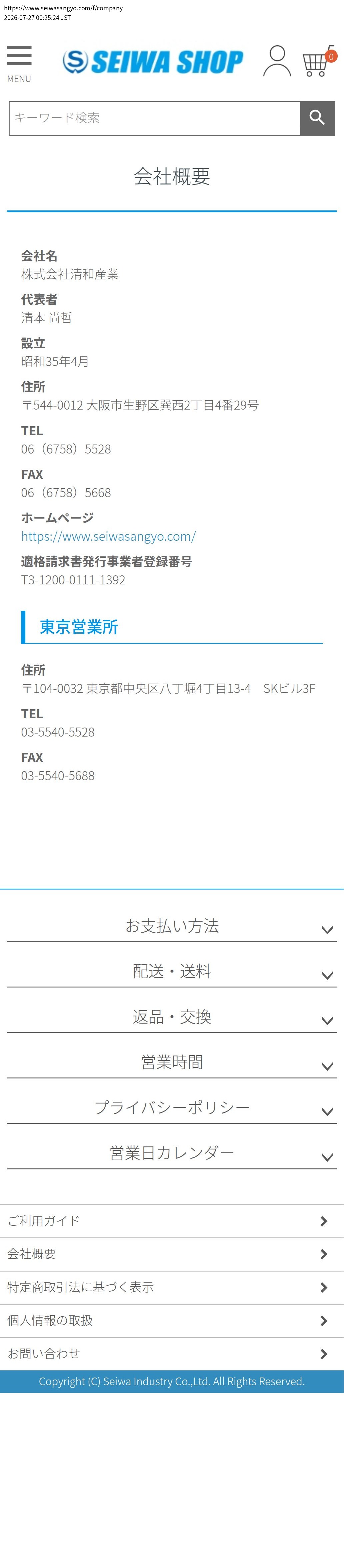company_info_cap