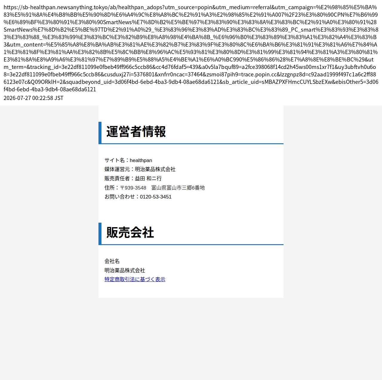 unei_info_cap