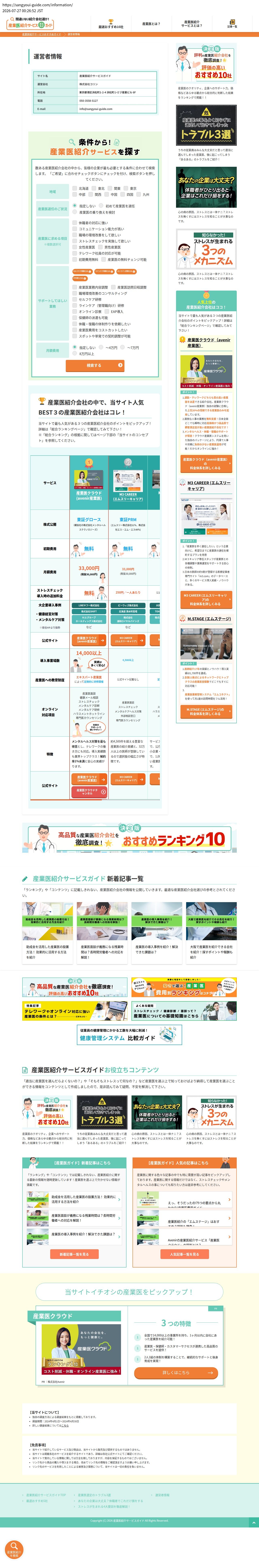 unei_info_cap