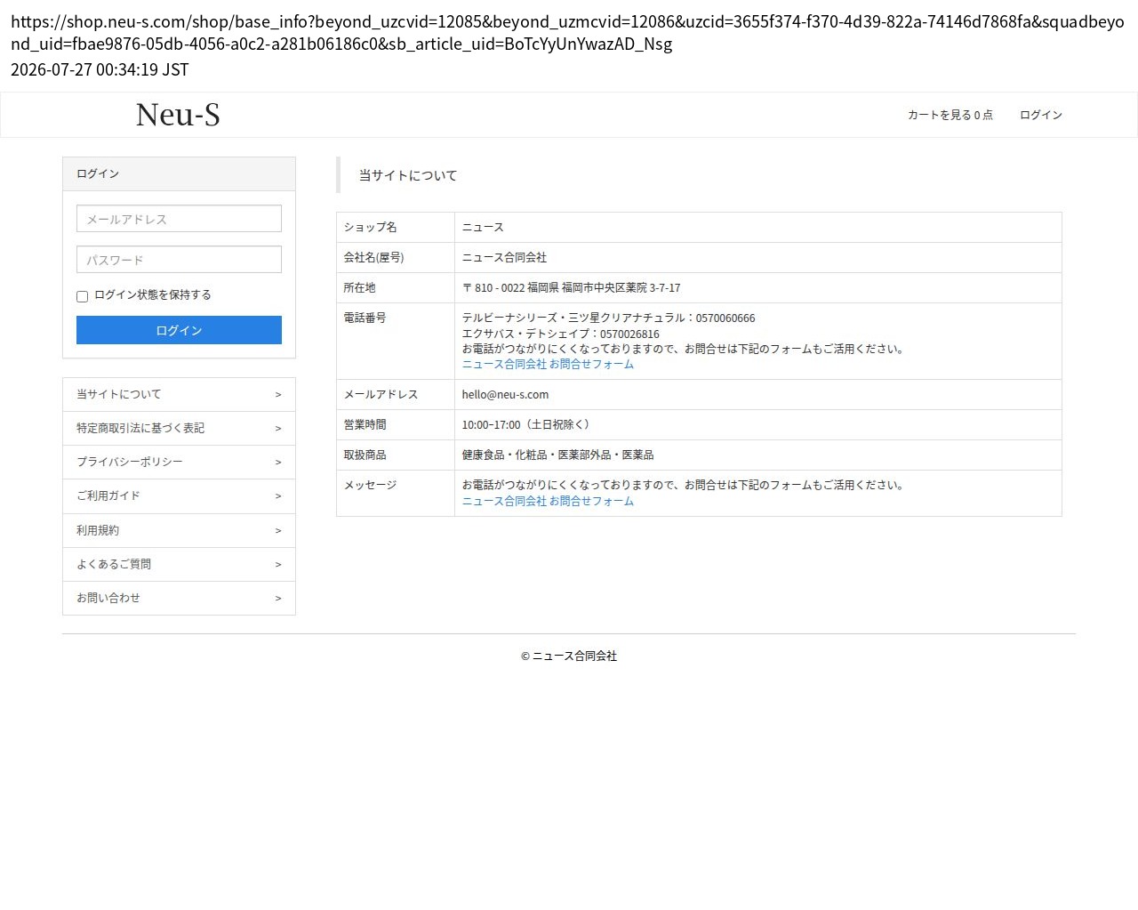 company_info_cap