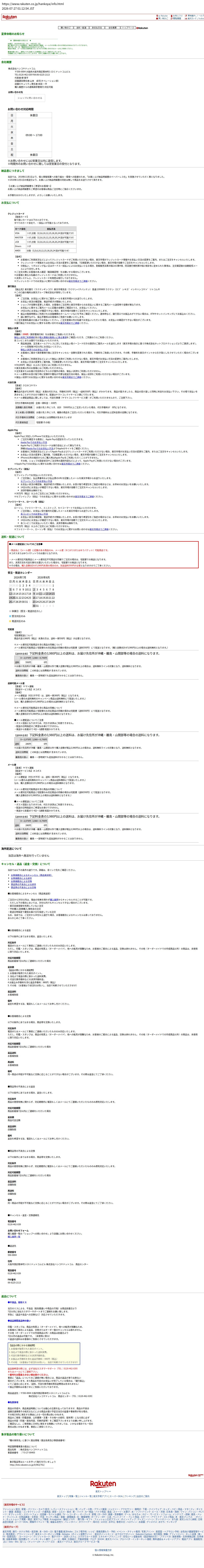company_info_cap