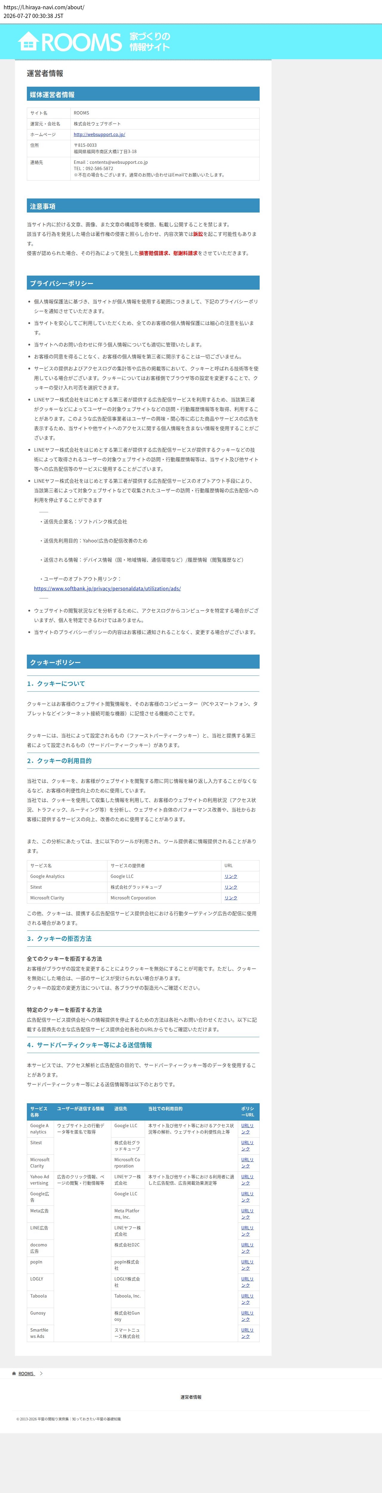 unei_info_cap