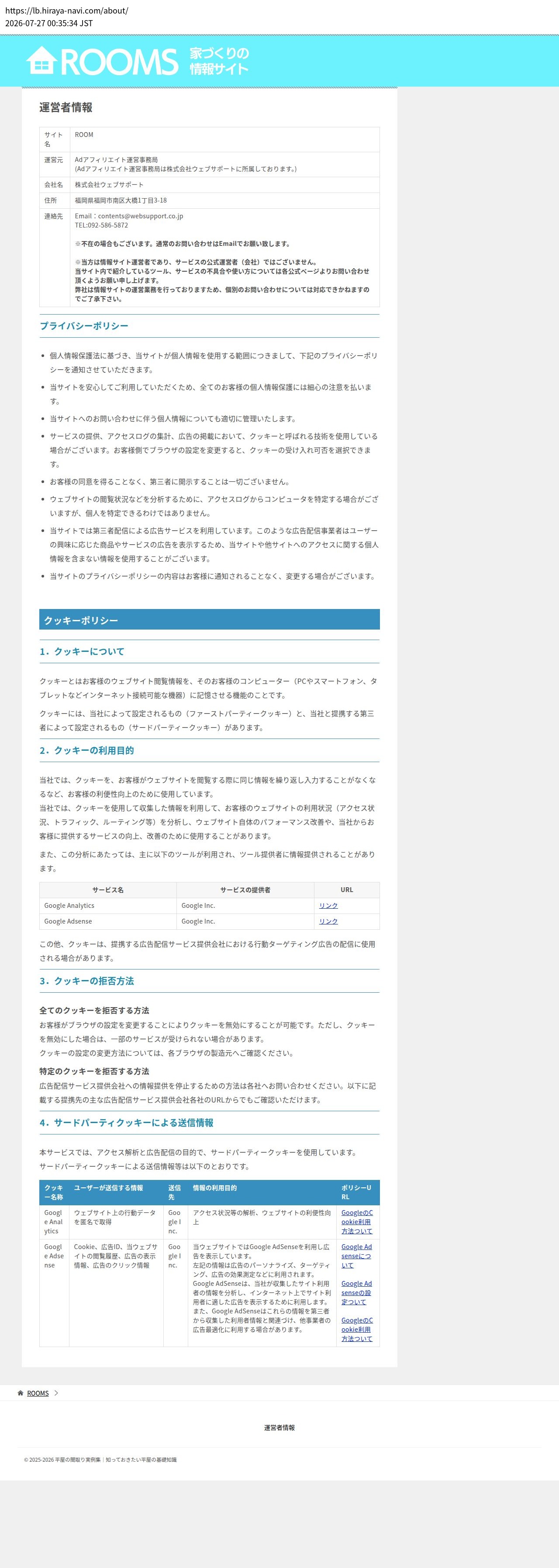 unei_info_cap