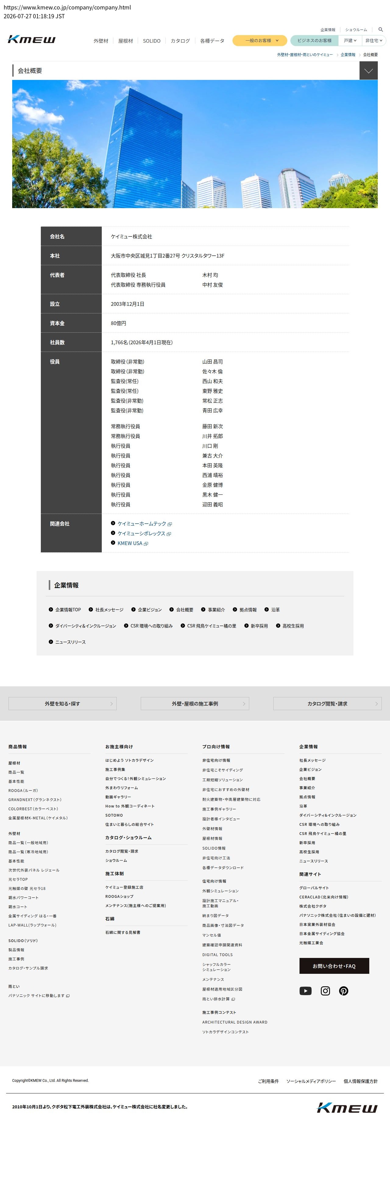 company_info_cap