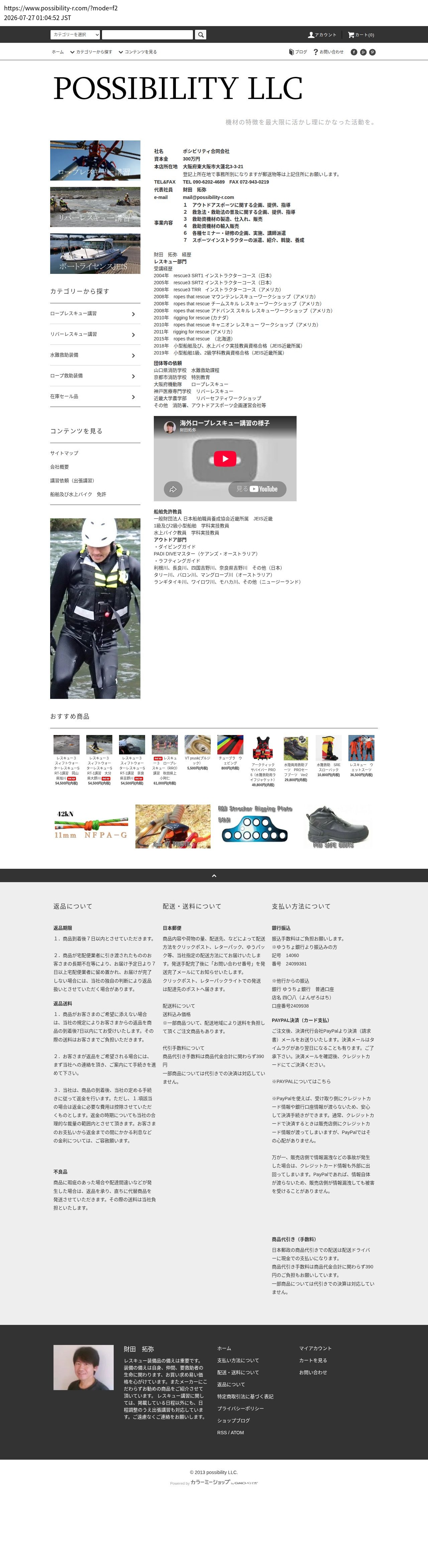 company_info_cap