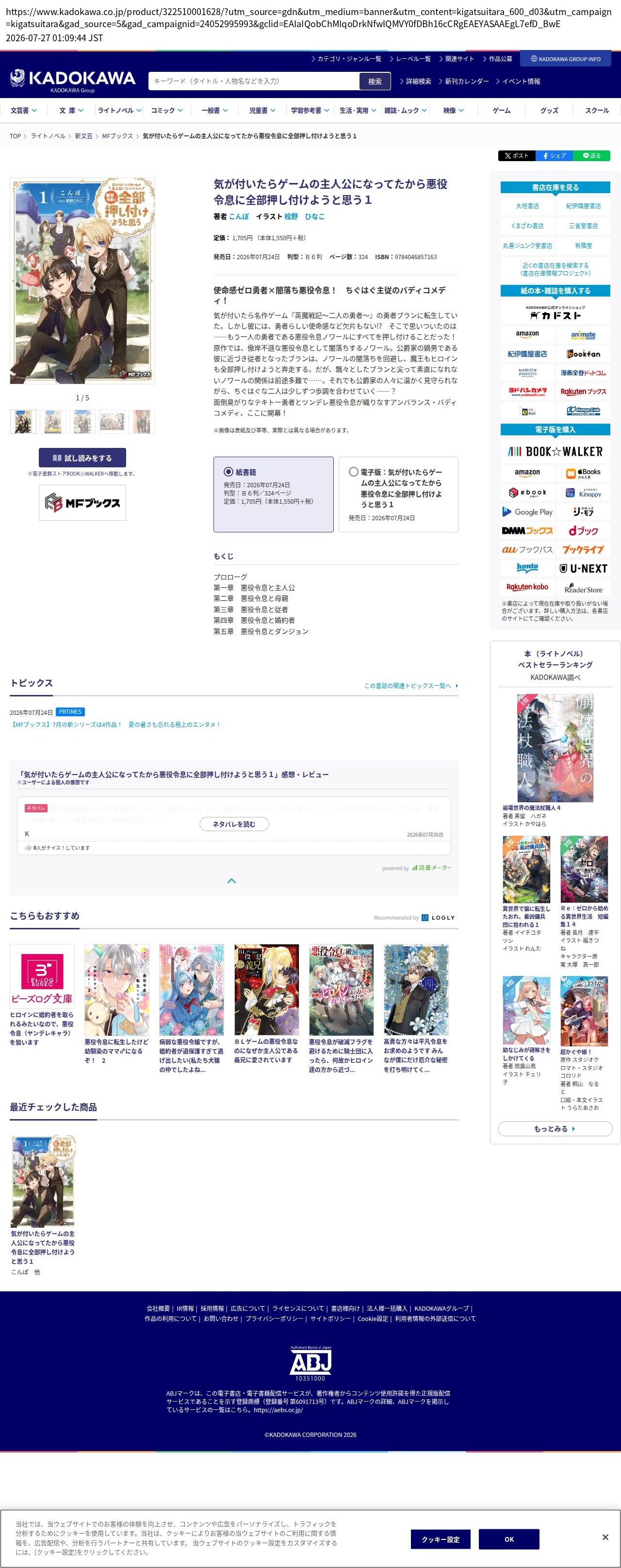 destination capture sort_order 0