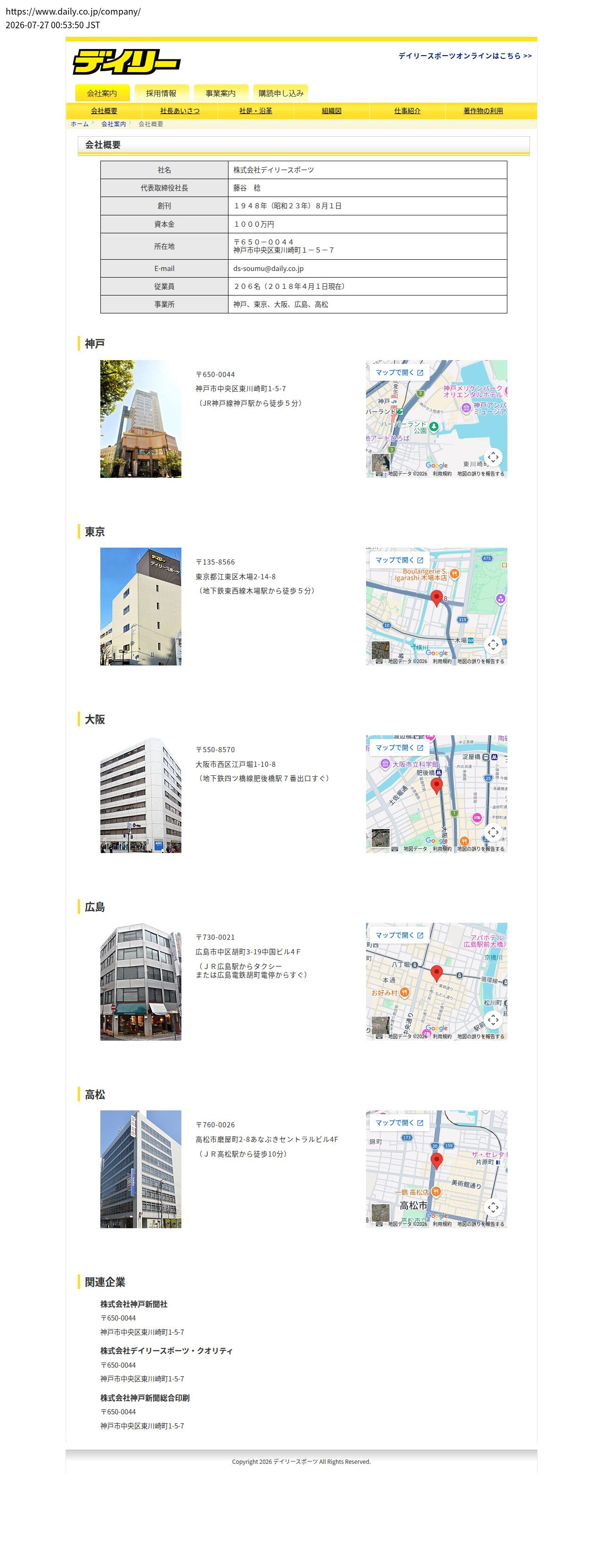 company_info_cap