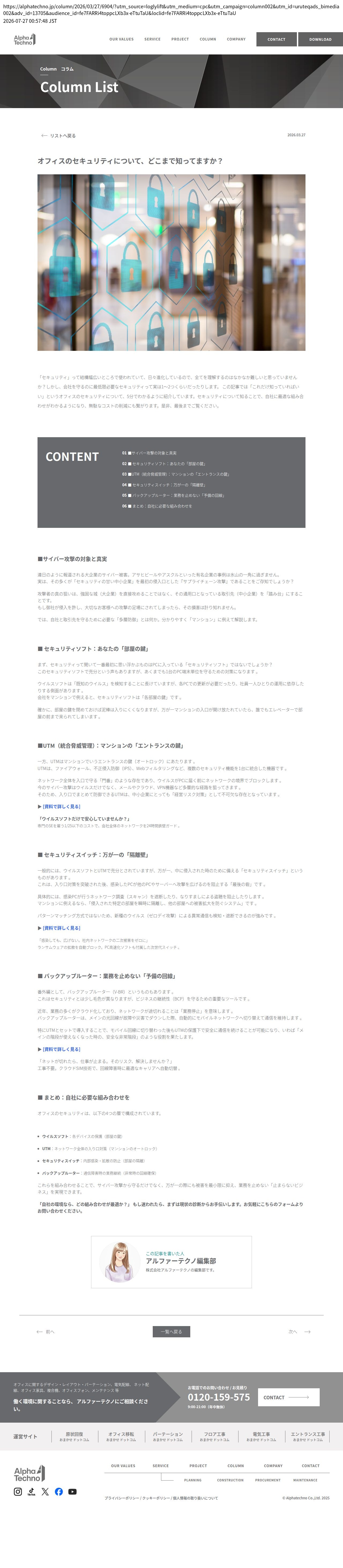 destination capture sort_order 0