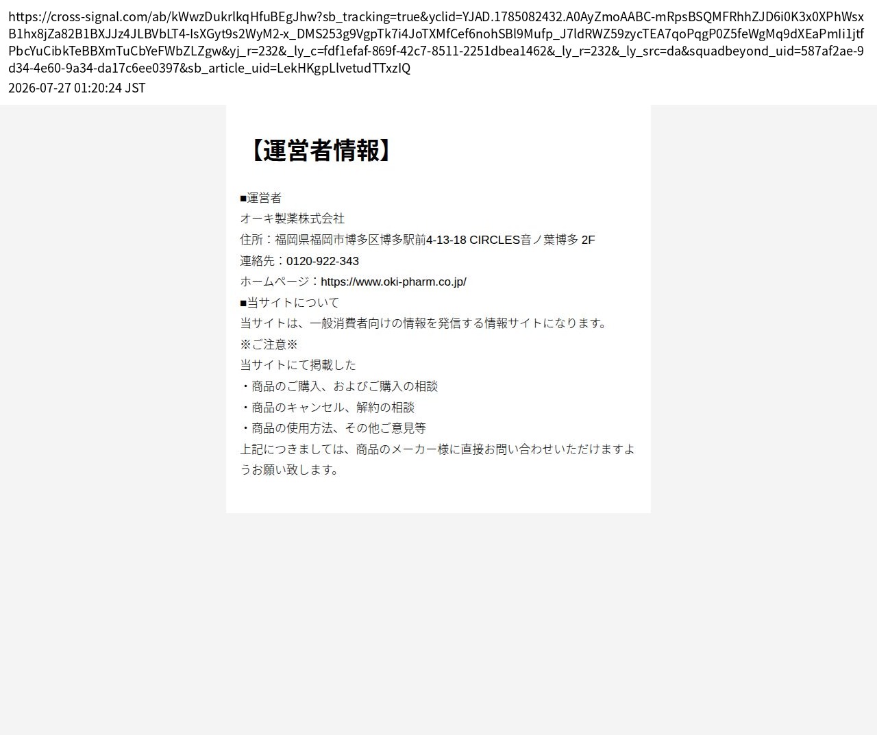 unei_info_cap