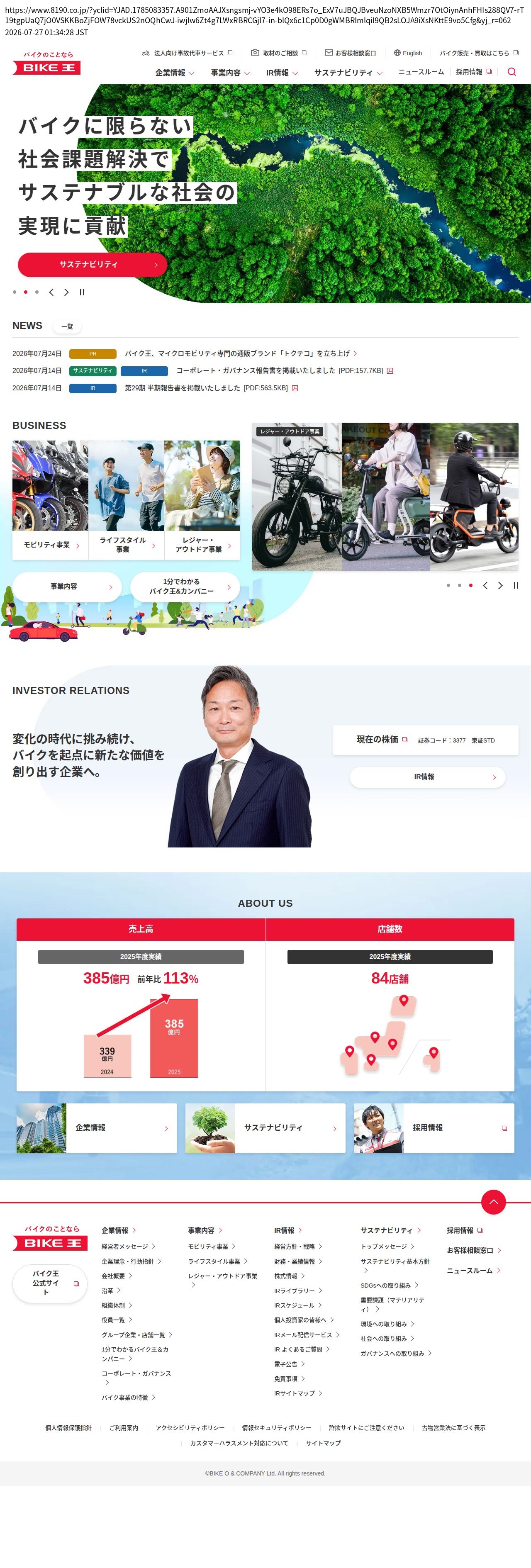 company_info_cap