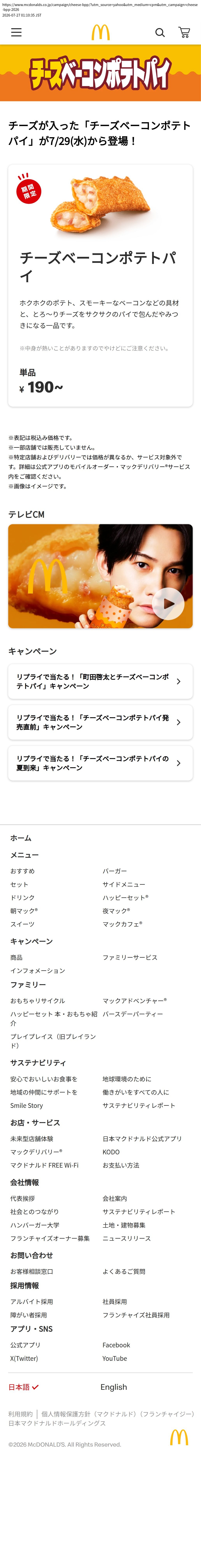 destination capture sort_order 0