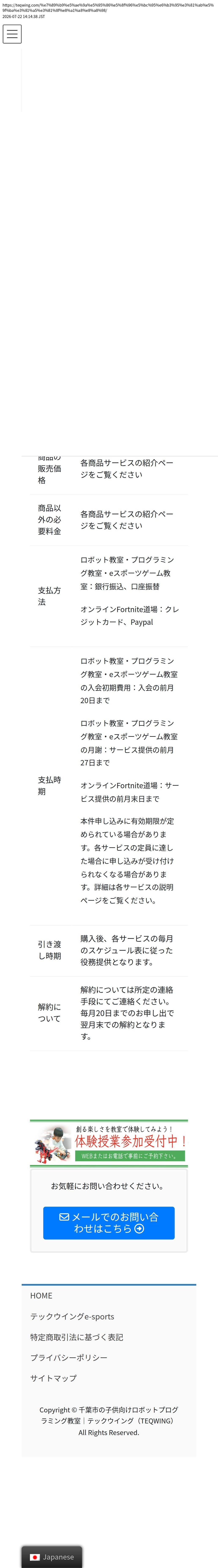 tokusho_info_cap