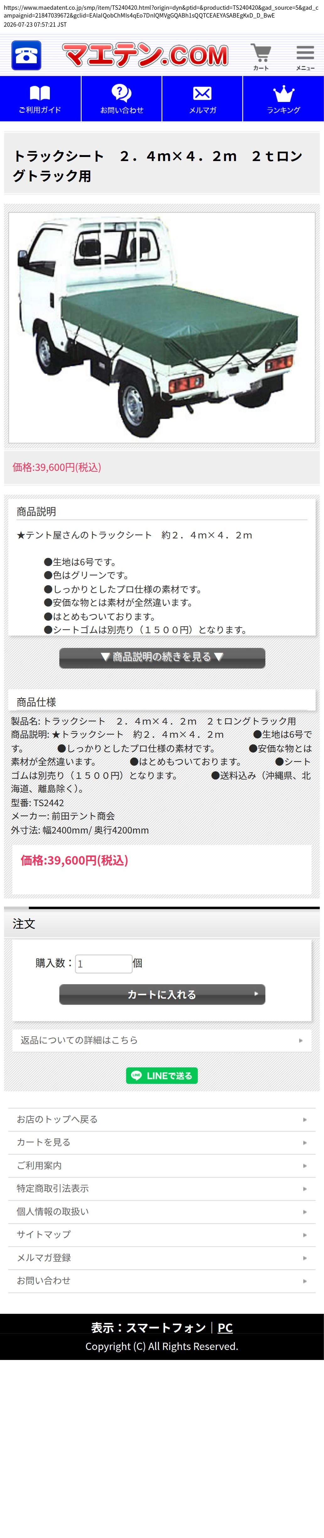 destination capture sort_order 0