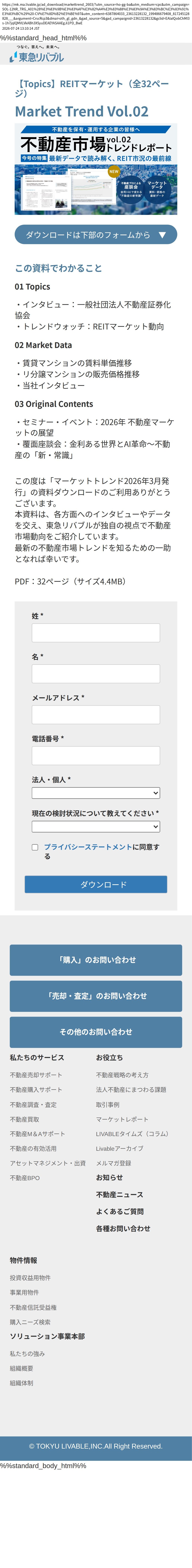 destination capture sort_order 0