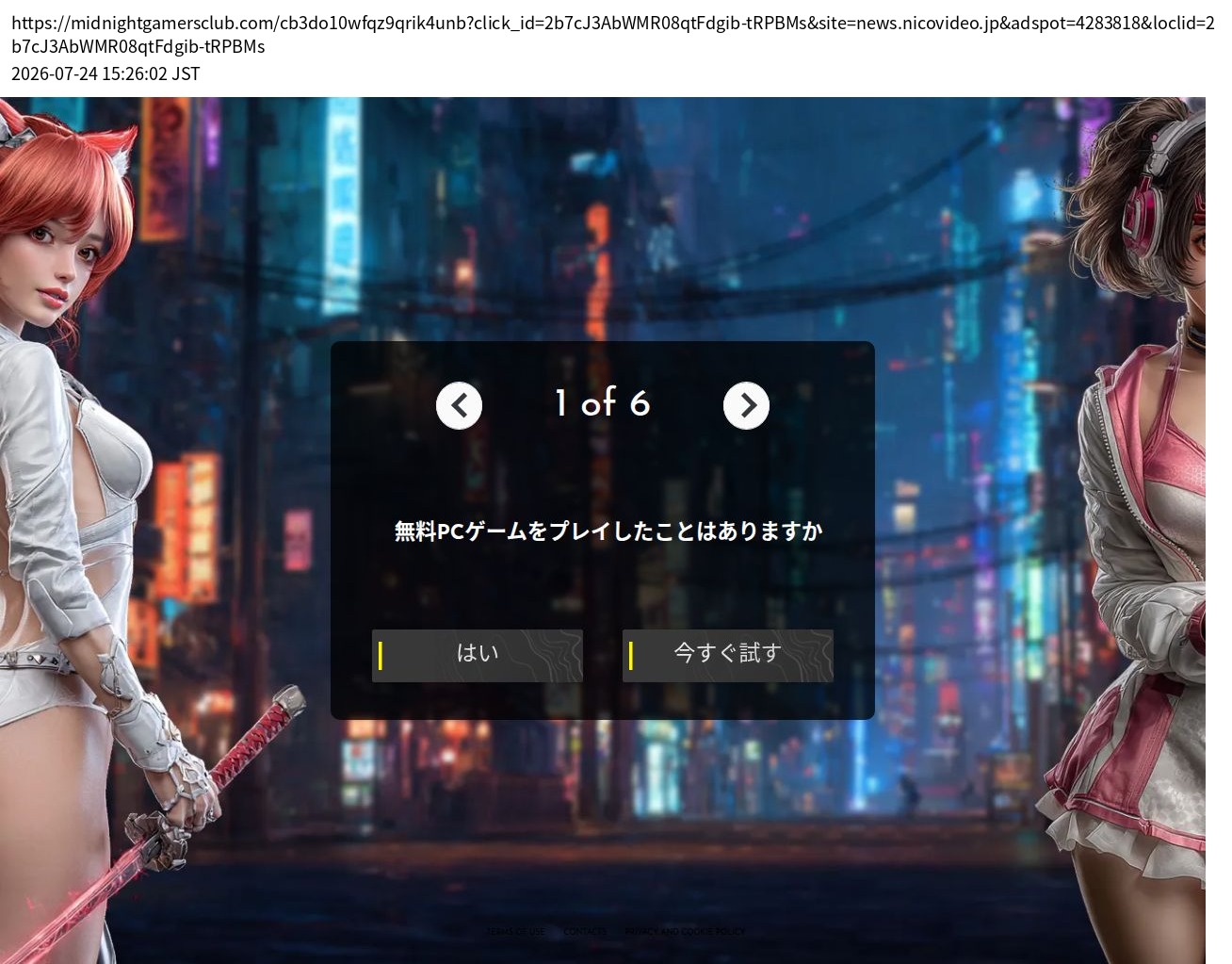 destination capture sort_order 0