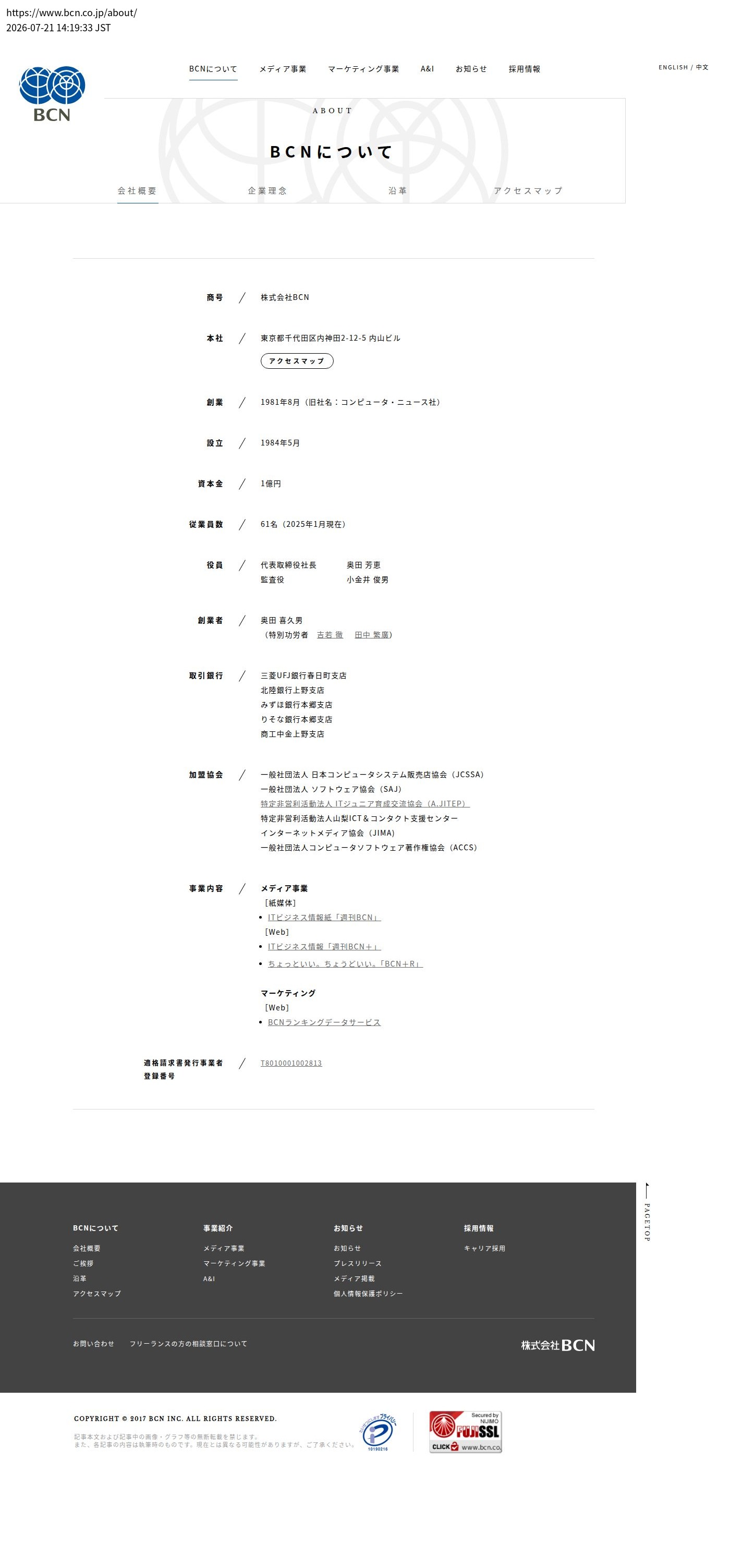 company_info_cap