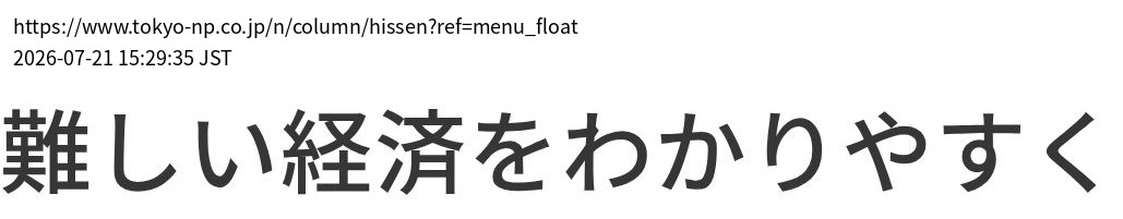 element capture