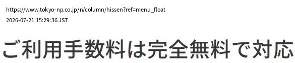 element capture