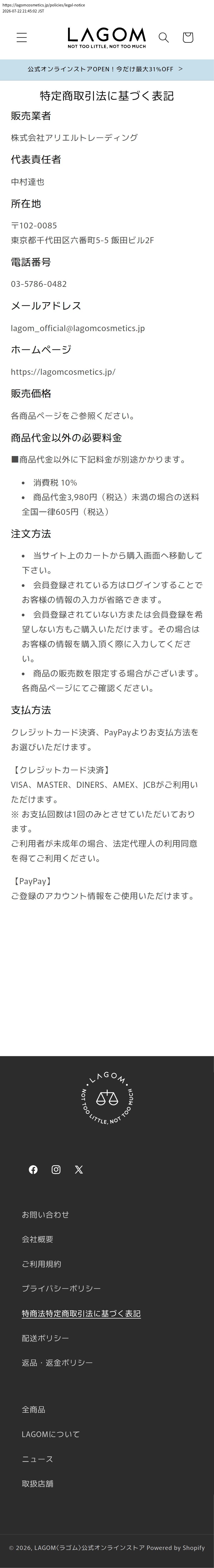 tokusho_info_cap