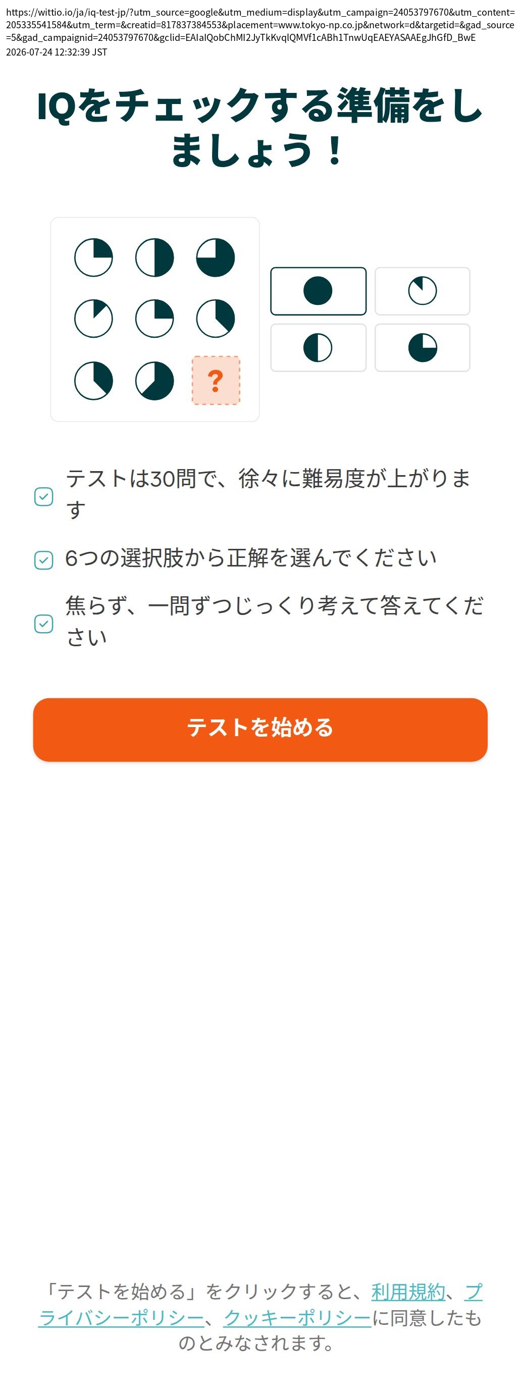 destination capture sort_order 0