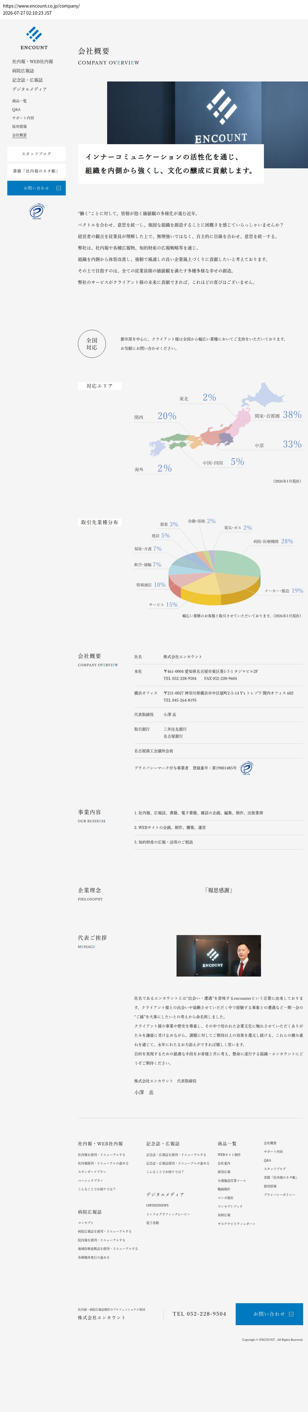 company_info_cap