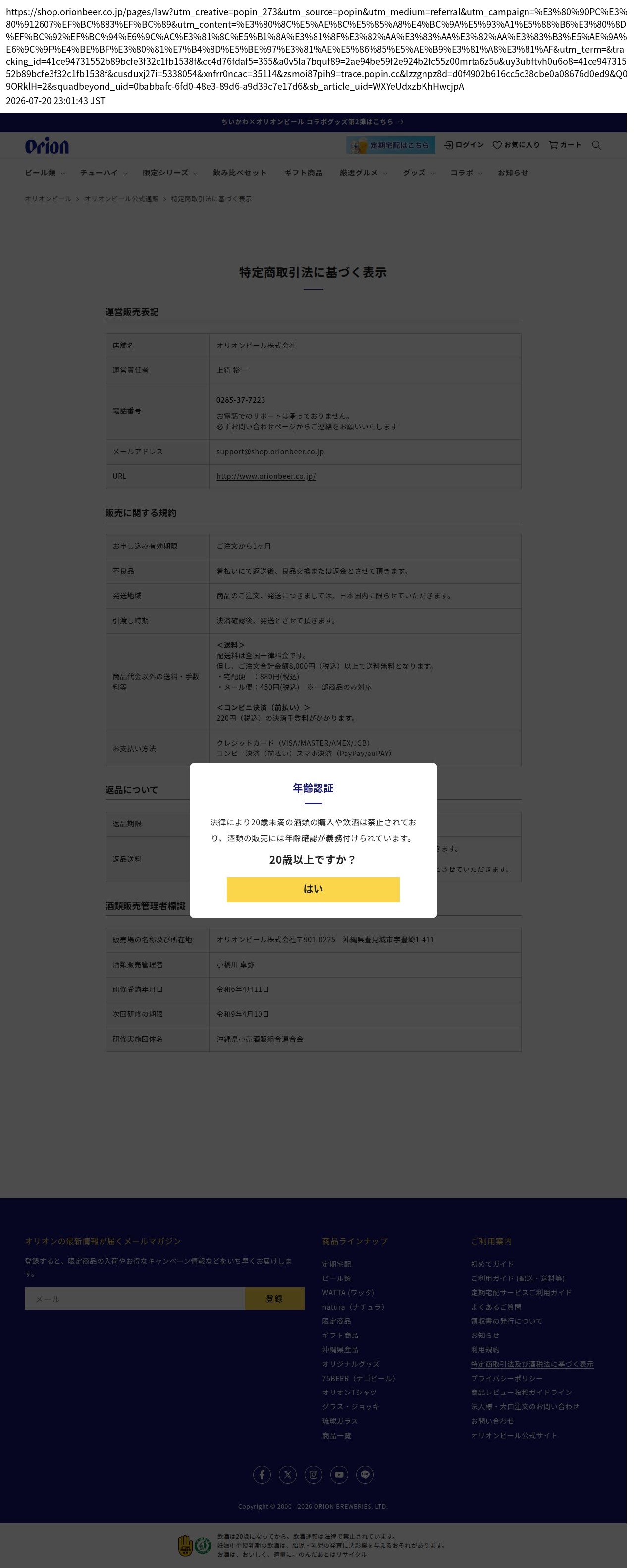 tokusho_info_cap
