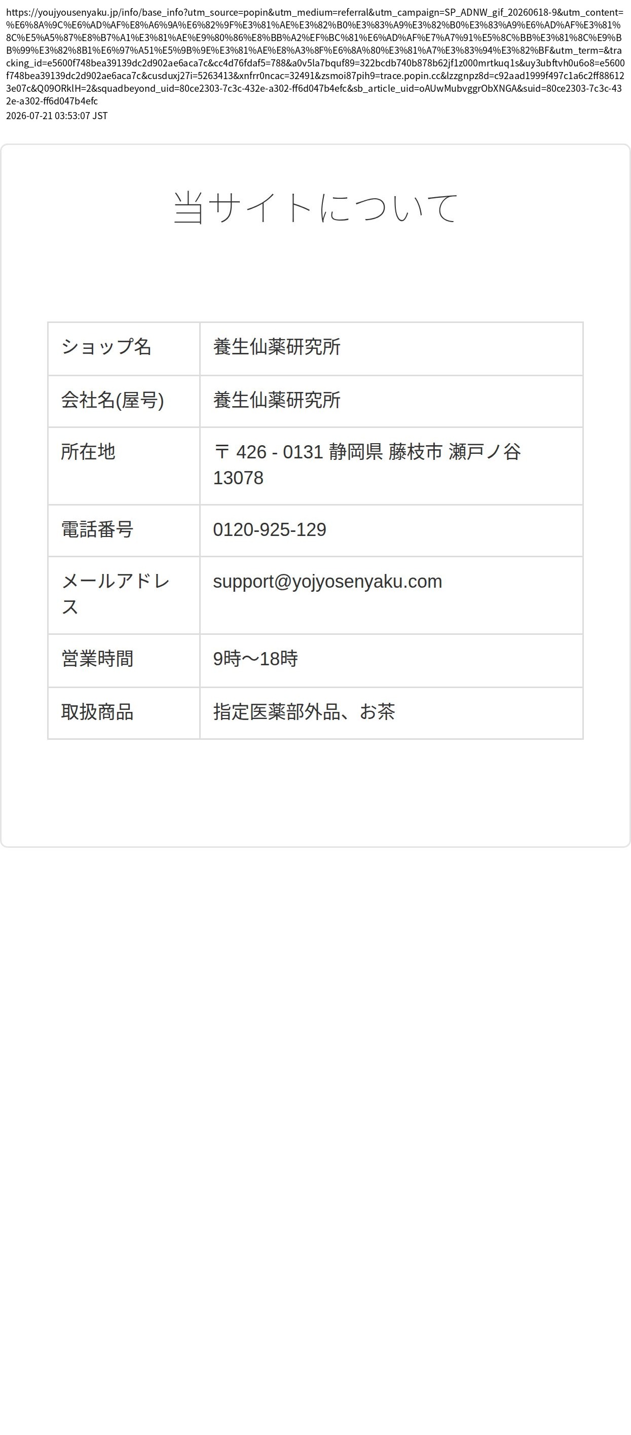 company_info_cap