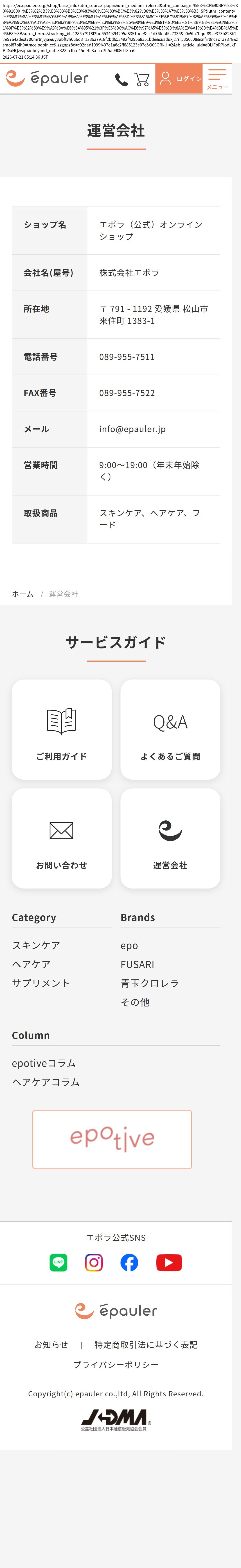 unei_info_cap