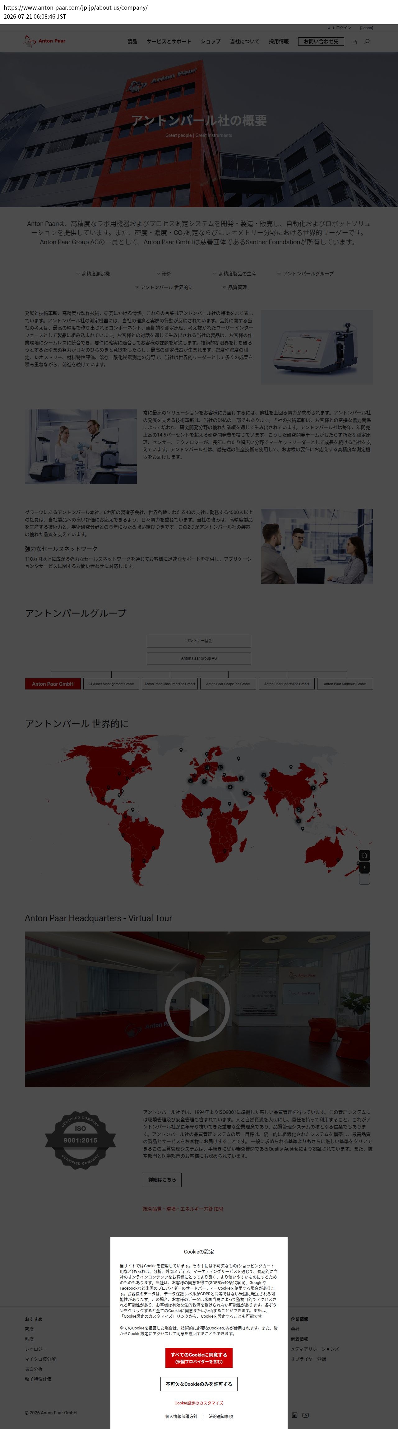 company_info_cap