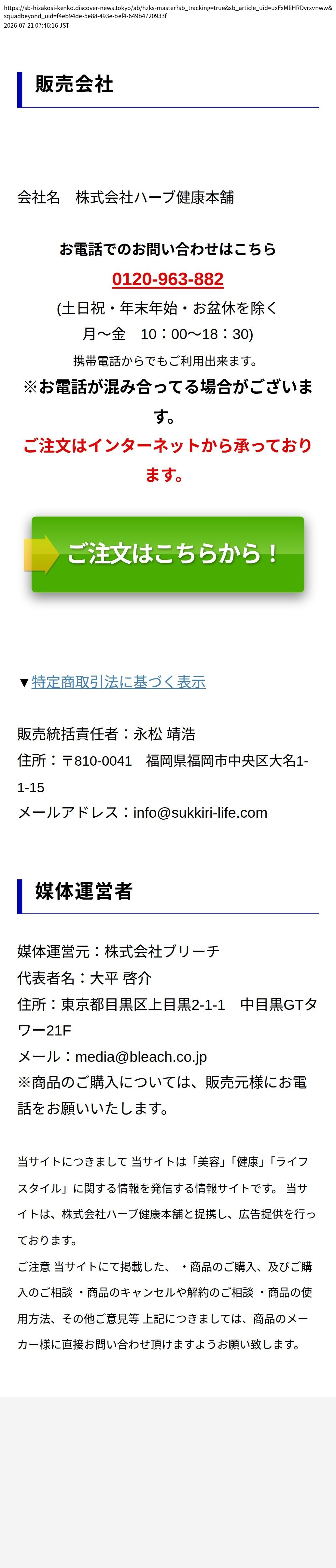 unei_info_cap