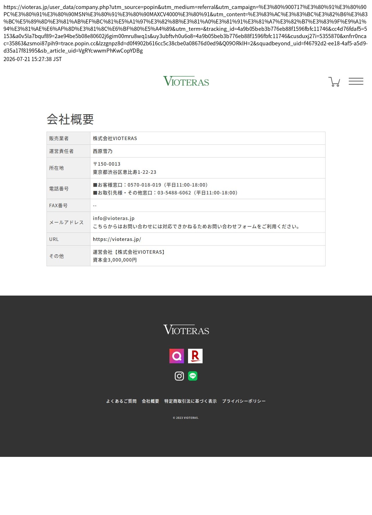 company_info_cap