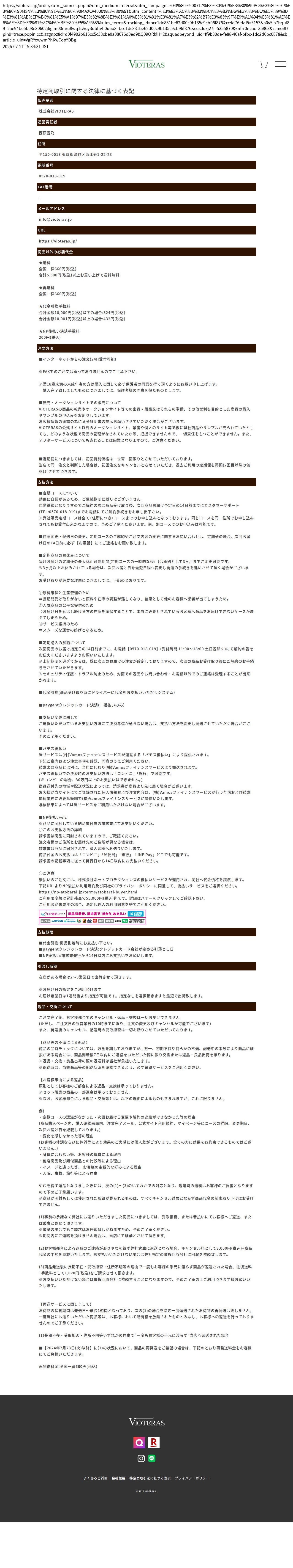 tokusho_info_cap