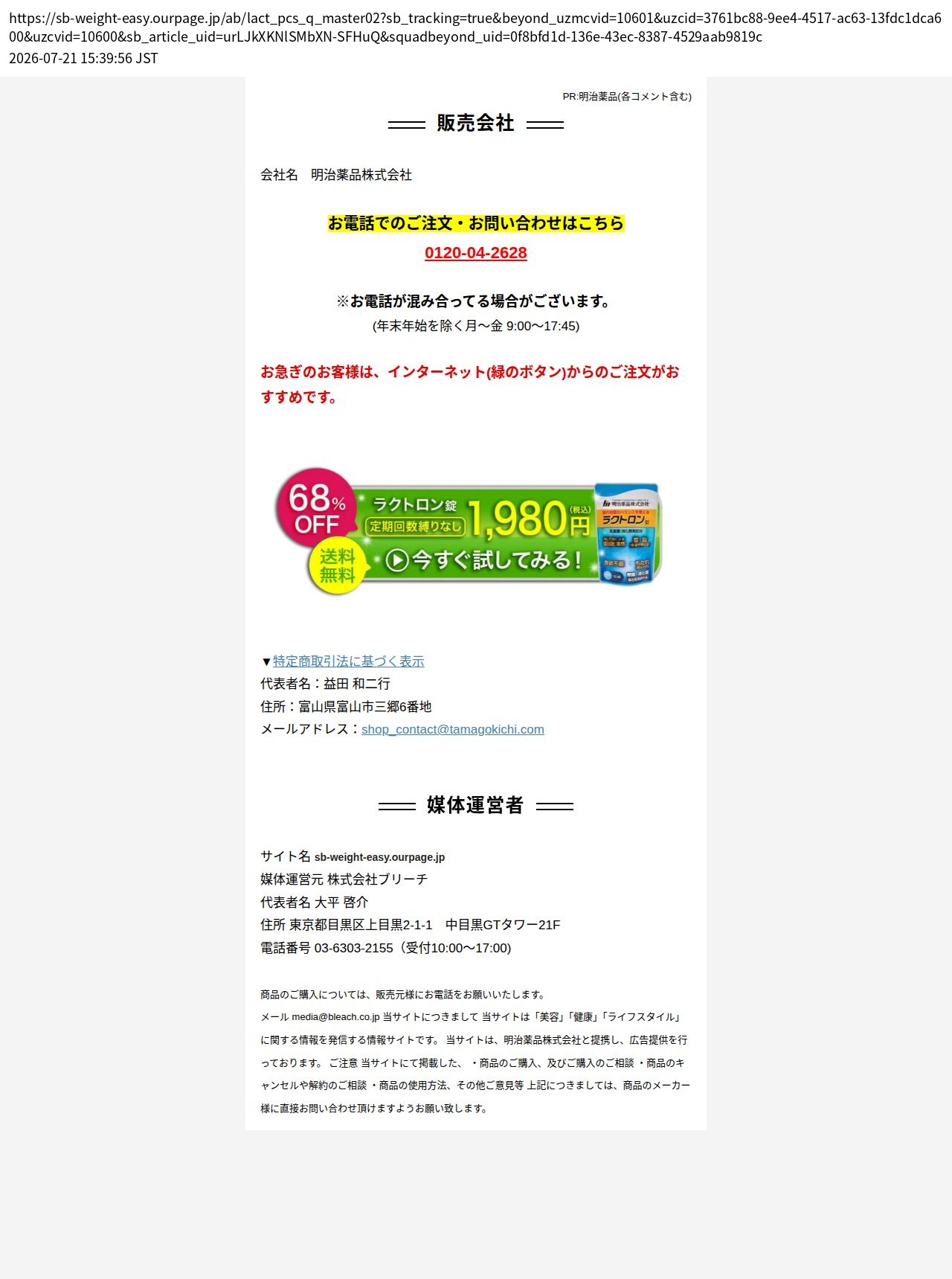 unei_info_cap