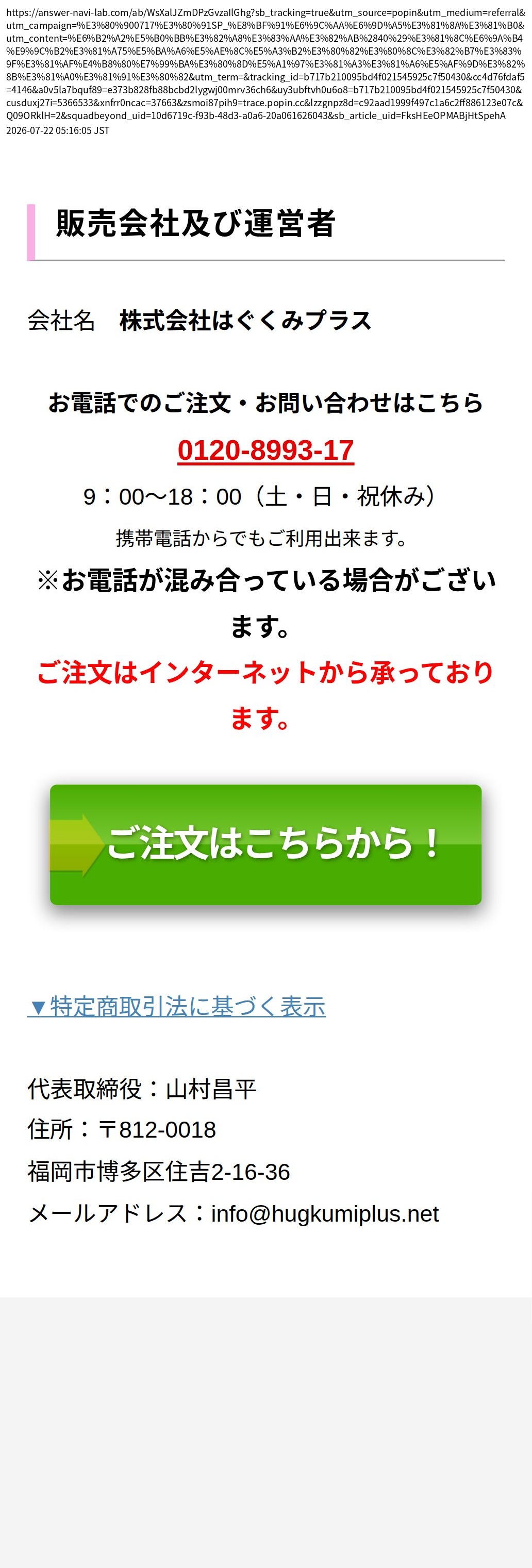 unei_info_cap