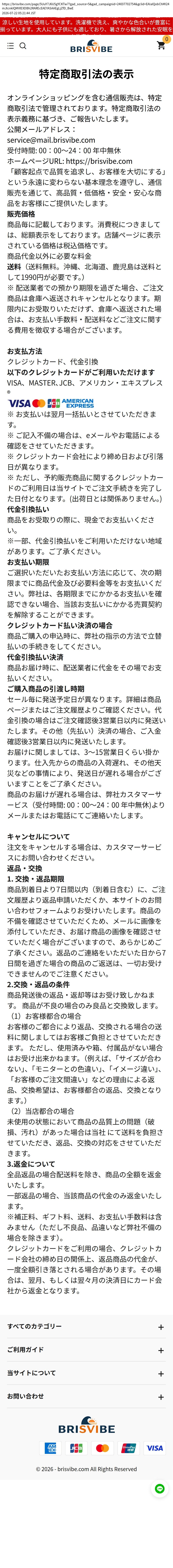 tokusho_info_cap