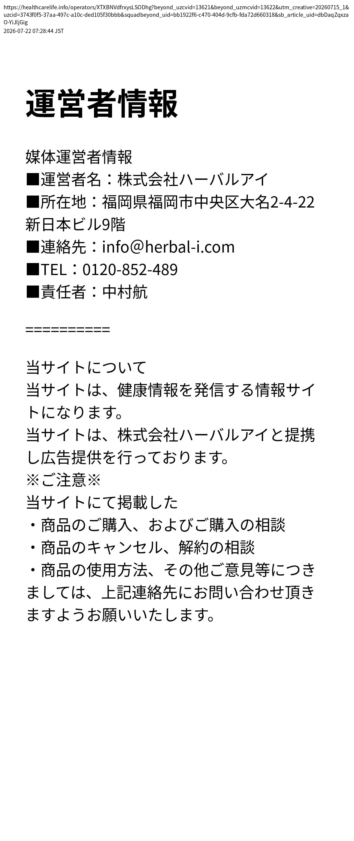 unei_info_cap