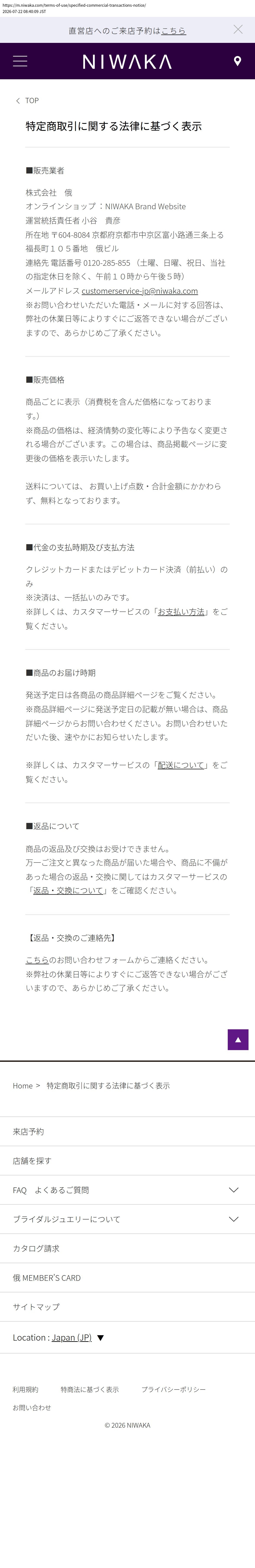 tokusho_info_cap