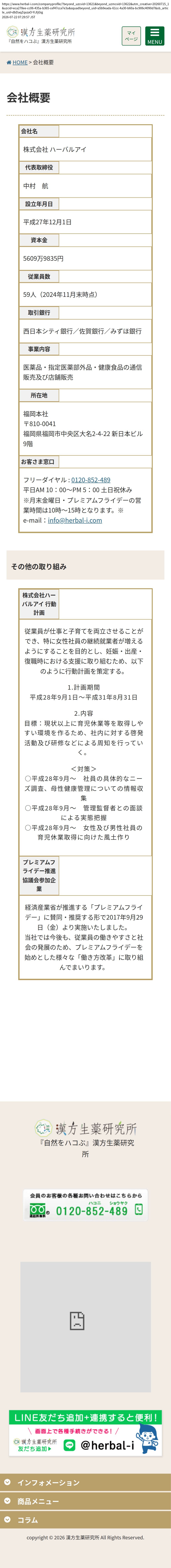 company_info_cap