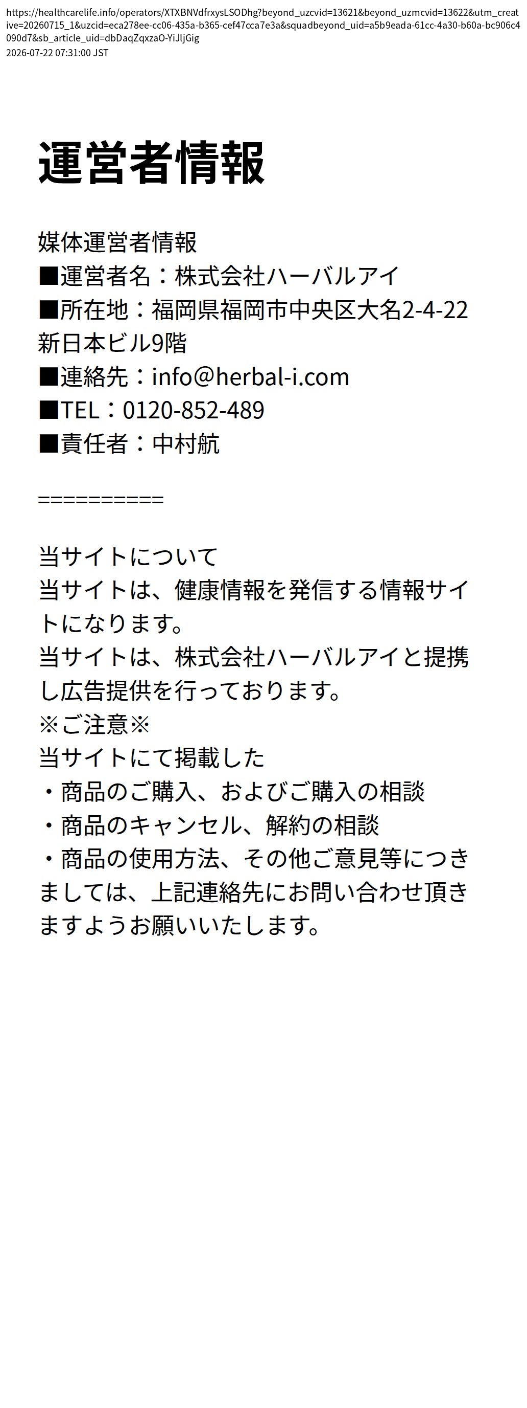 unei_info_cap