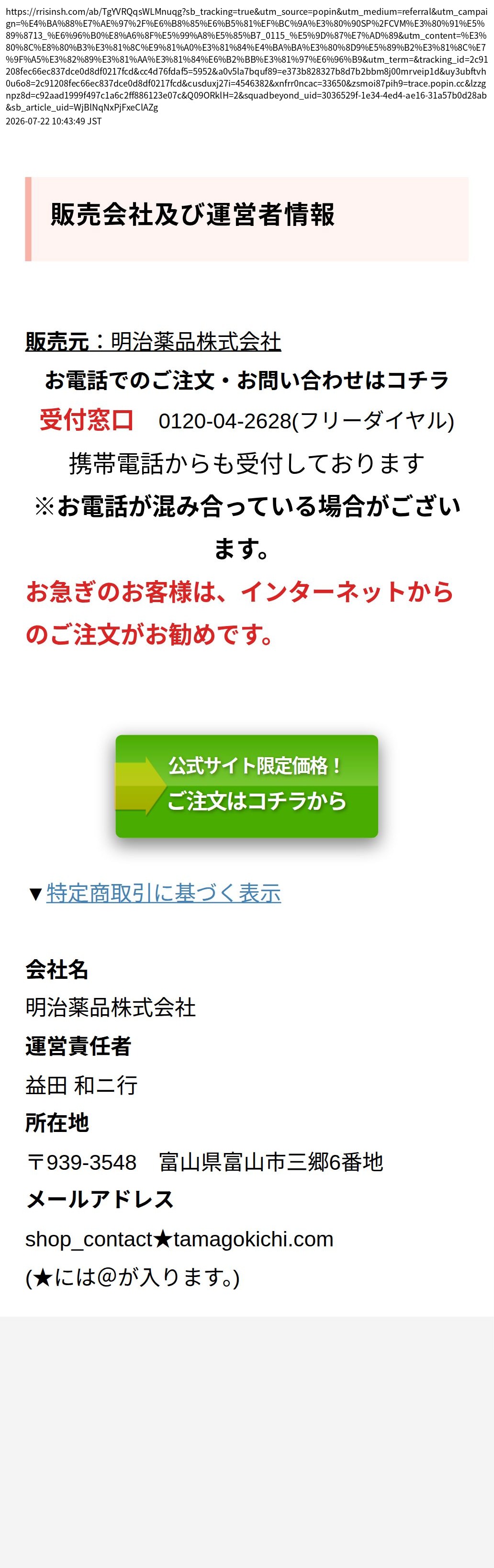 unei_info_cap