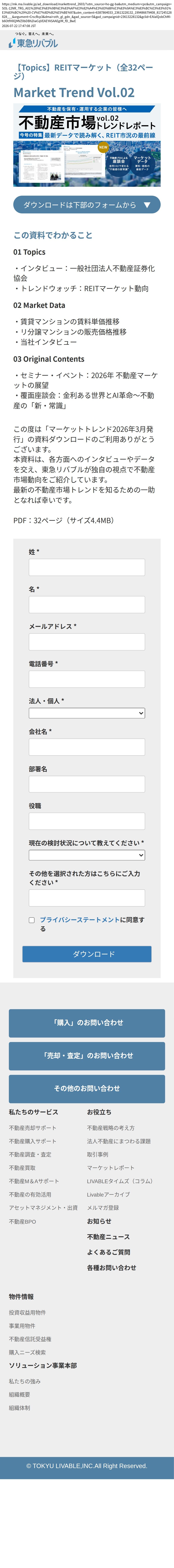 destination capture sort_order 0