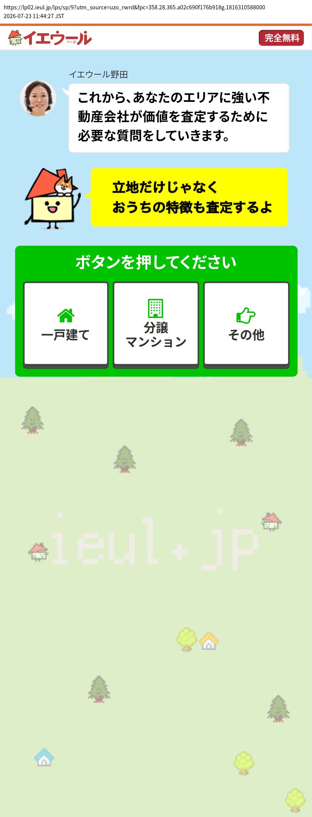 destination capture sort_order 0