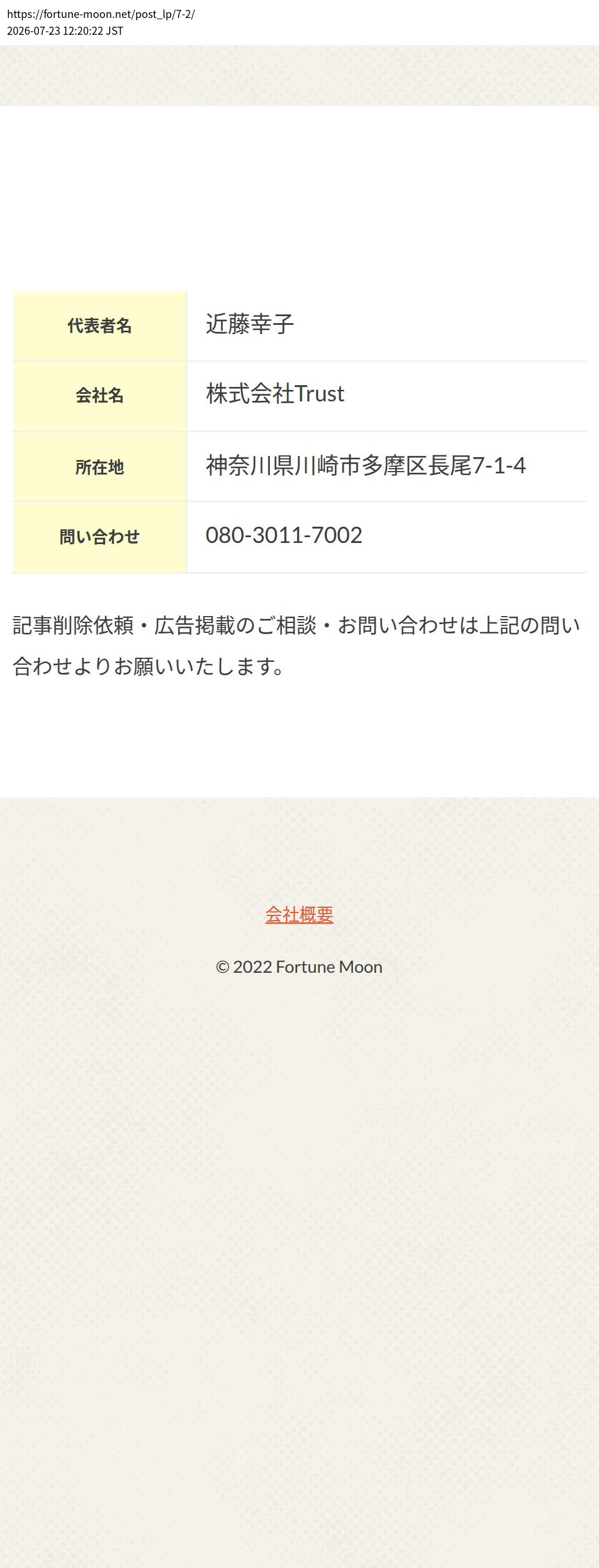 company_info_cap