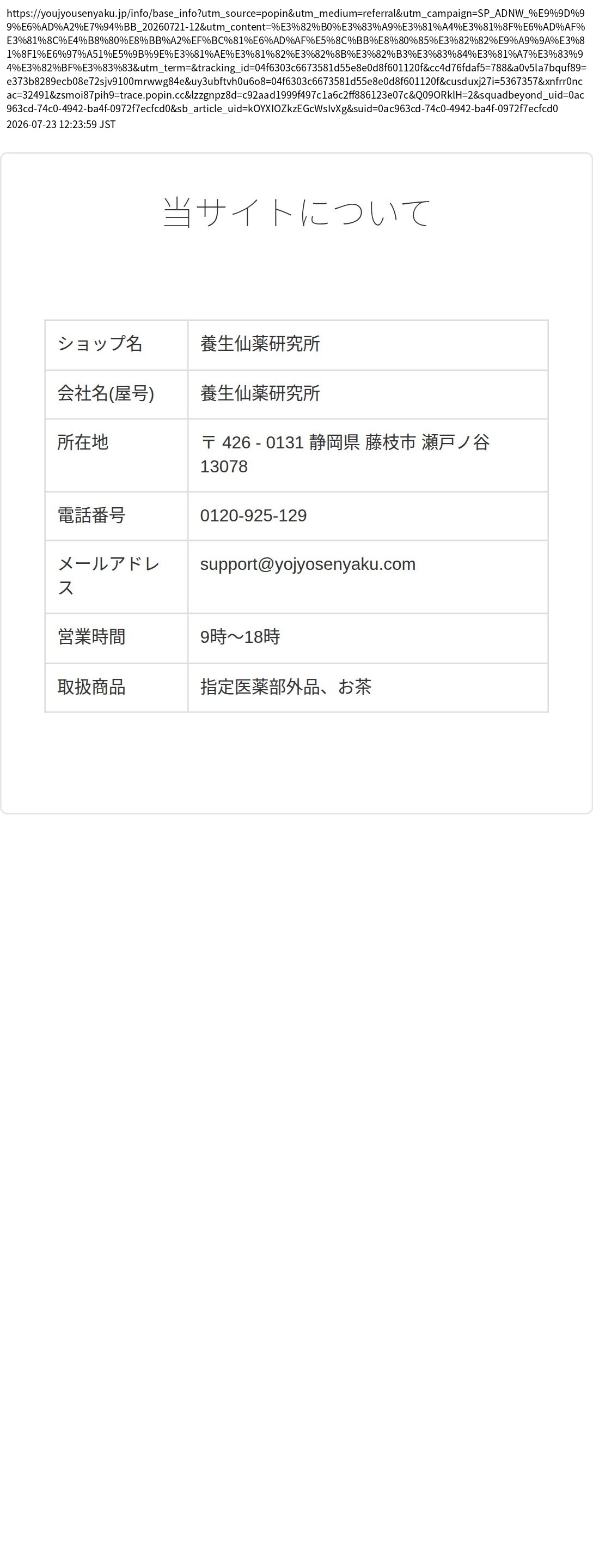 company_info_cap